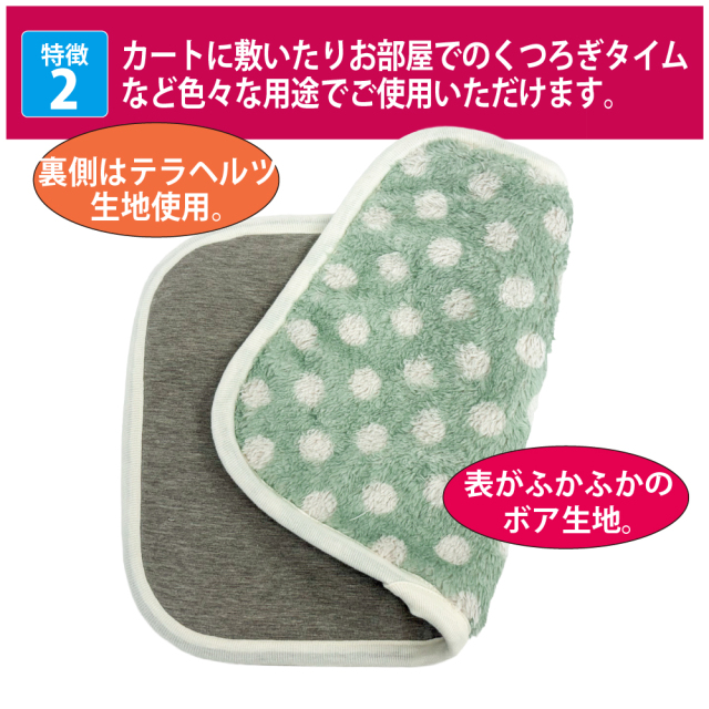 テラヘルツ・マカロンドットマット