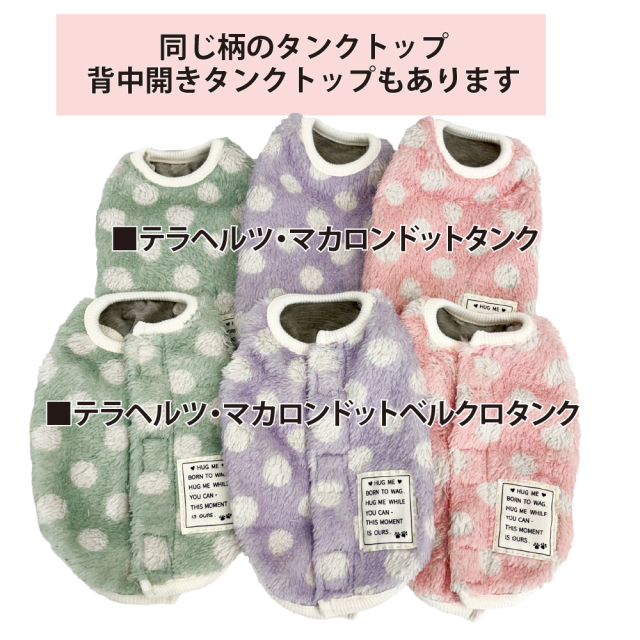 テラヘルツ・マカロンドットマット
