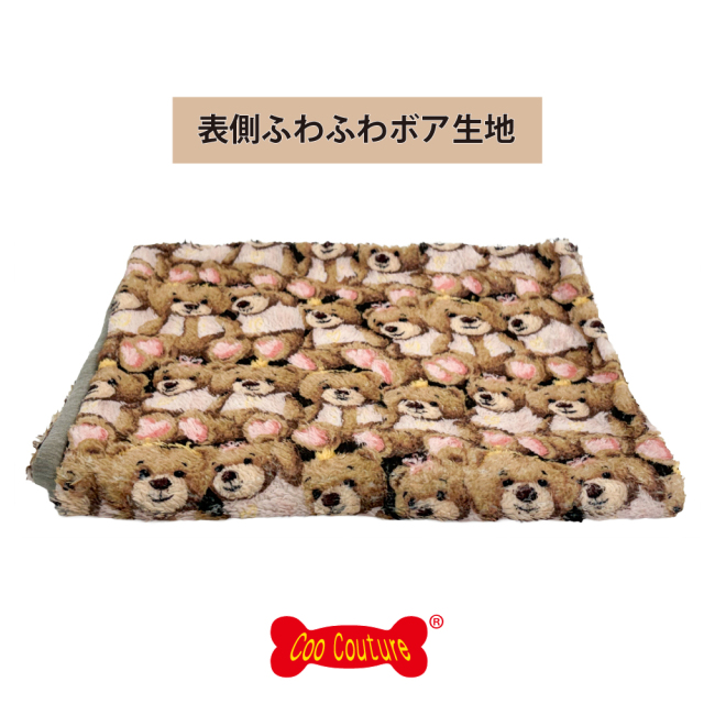 テラヘルツ・ブローイングベアブランケット