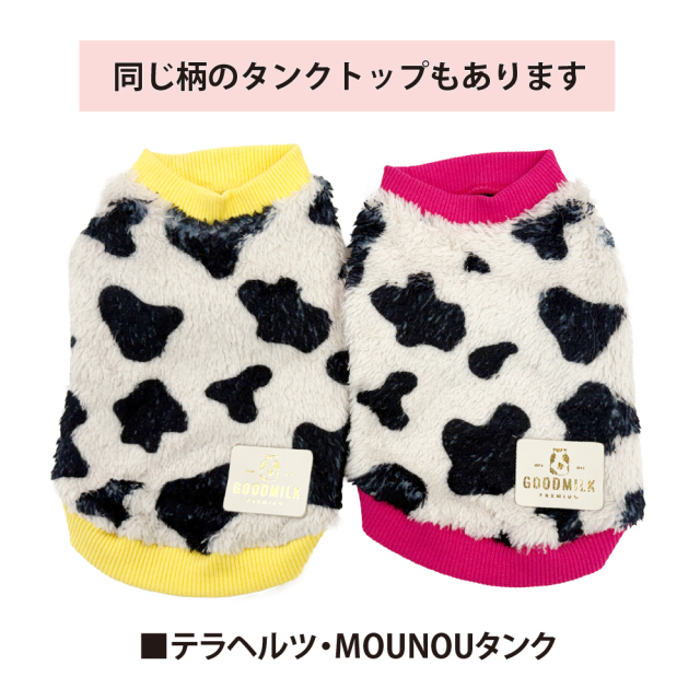 テラヘルツ・MOUMOUベルクロバンド