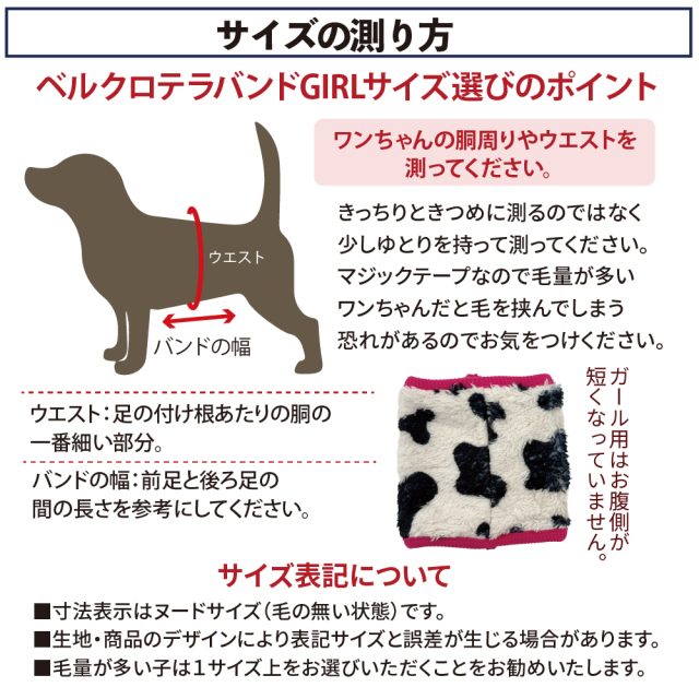テラヘルツ・MOUMOUベルクロバンド