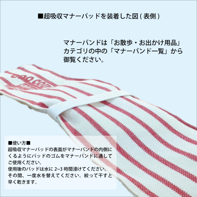 バツグンの吸収力 スーパーワンデオ 超吸収マナーパッド 3枚1組 Sw 003 犬おしめ Ss S M L Ll ネコポス便ok