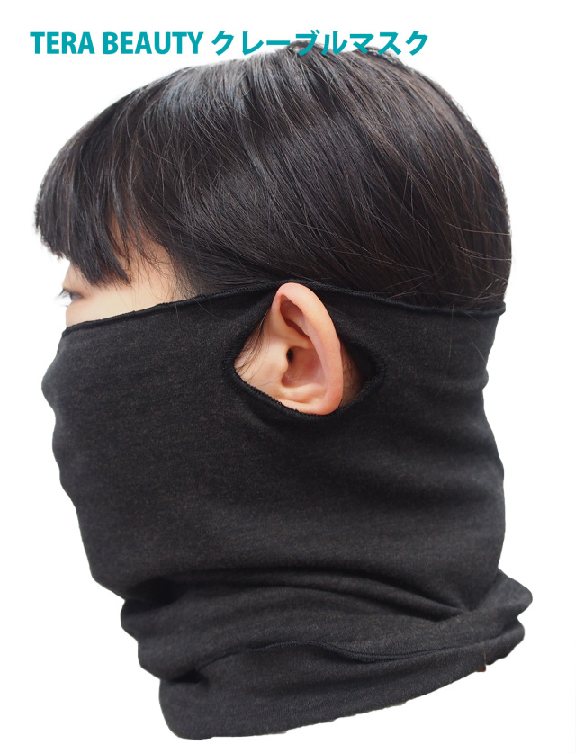 テラビューティークレーブルマスク