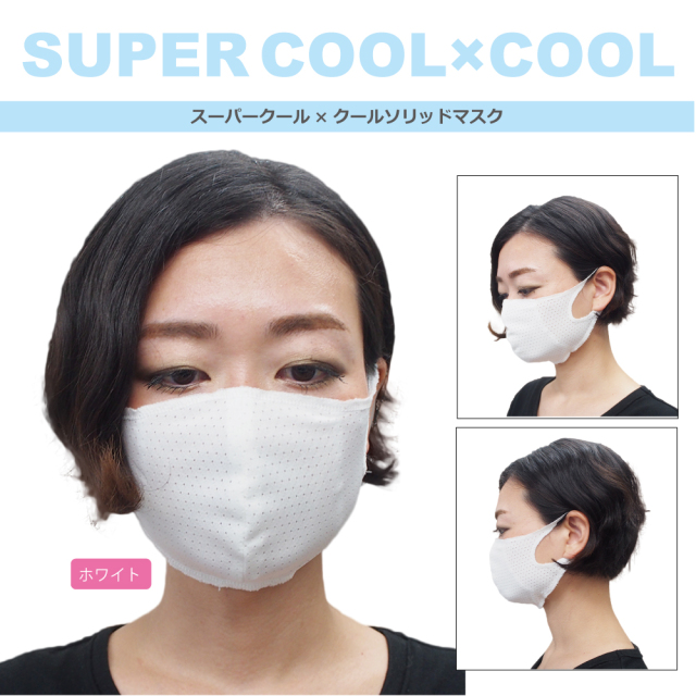 tb035スーパークール×クールソリッドマスク