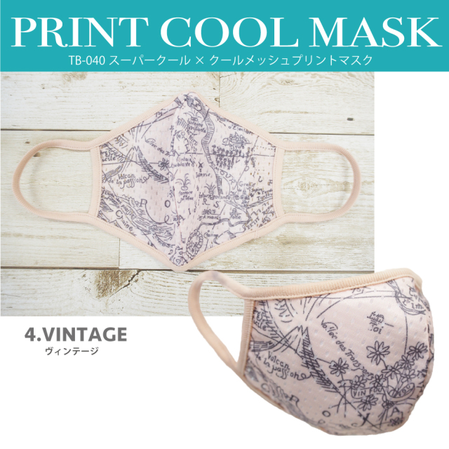 クークチュール　スーパークール×クールメッシュプリントマスク(1枚入り)TB-040[マスク]