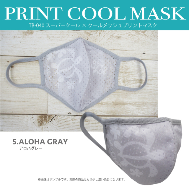 クークチュール　スーパークール×クールメッシュプリントマスク(1枚入り)TB-040[マスク]