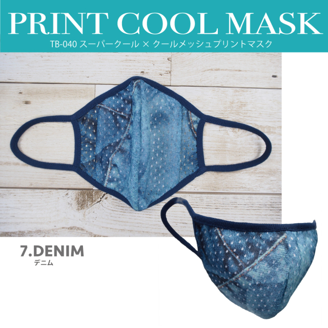 クークチュール　スーパークール×クールメッシュプリントマスク(1枚入り)TB-040[マスク]