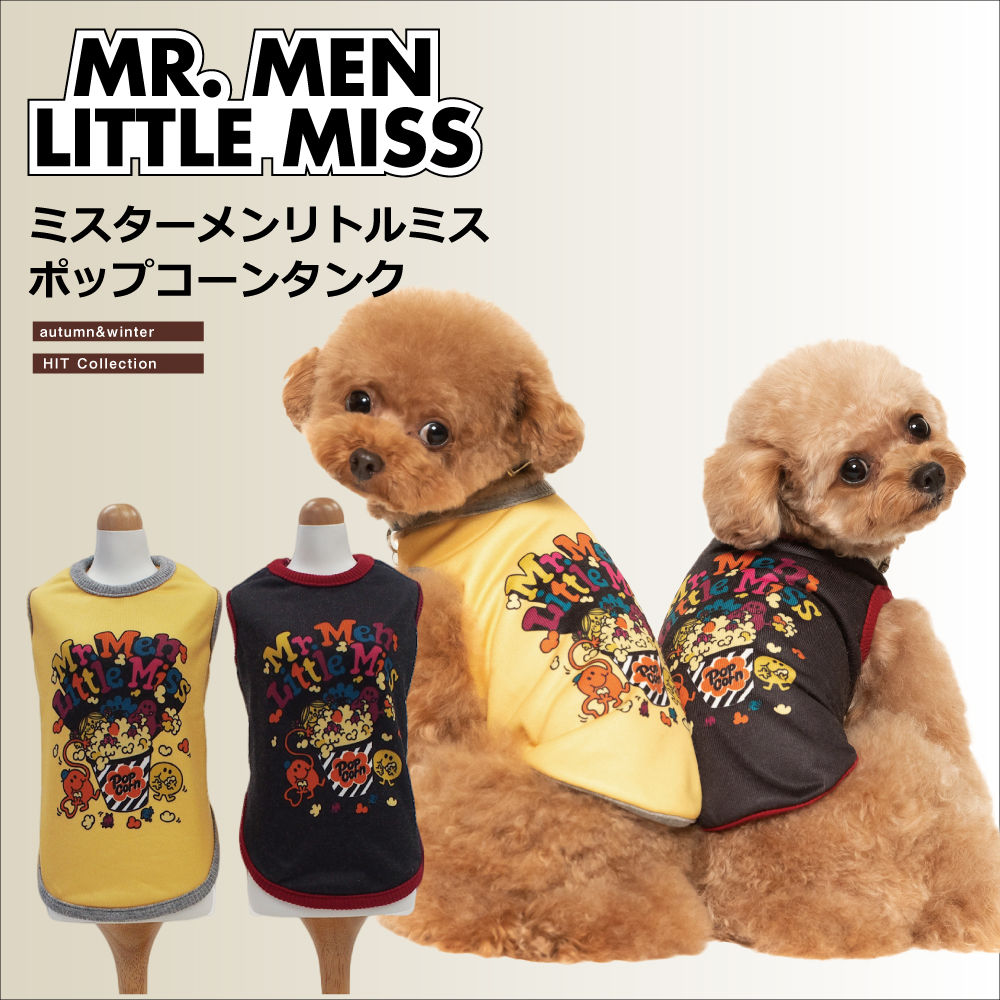 【在庫限り】 Mr.Men Little Missシリーズ 【ポップコーンタンク】（2色）MR-06[犬服][SSから3L]  犬服 犬タンクトップ