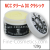 MCC-120g-CLASSIC-OPEN