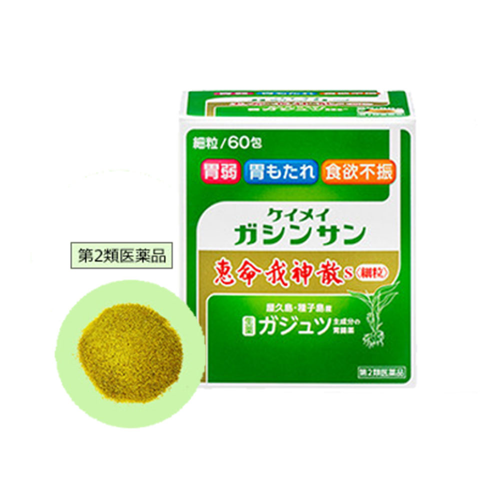 恵命我神散ｓ細粒NEWパッケージ