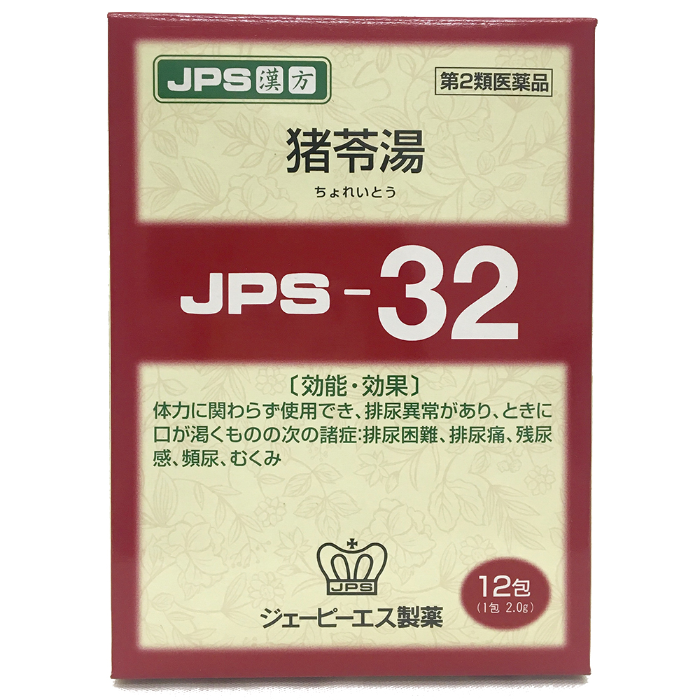 【第2類医薬品】JPS猪苓湯 漢方顆粒-32号12包