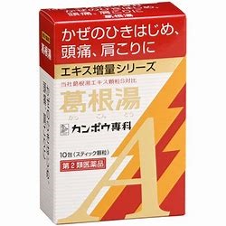 クラシエ葛根湯エキス顆粒A