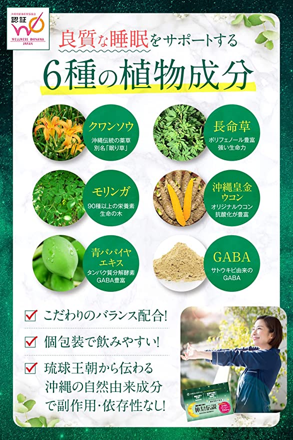 休息伝説