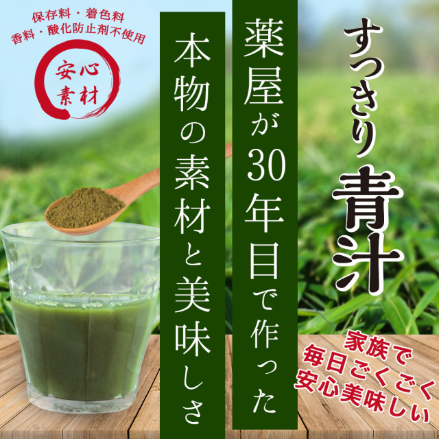 パーフェクトグリーン 腸活 プロバイオティクス 東洋医学 和漢薬 パーフェクトグリーン 腸活 プロバイオティクス 東洋医学 和漢薬