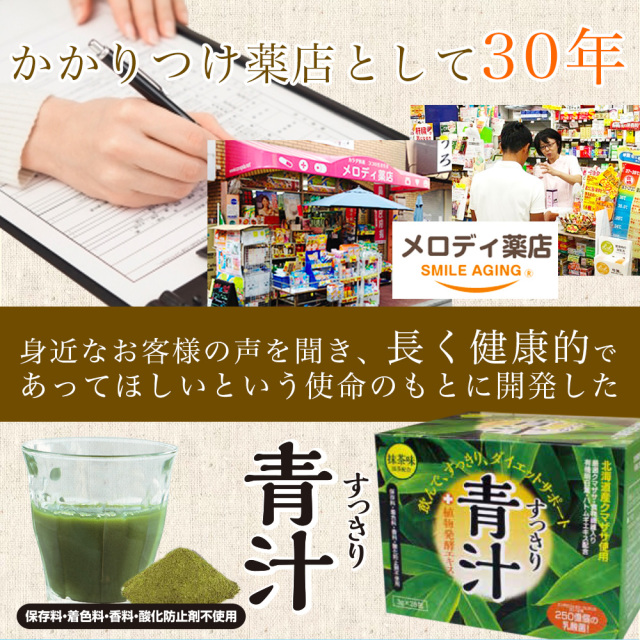 3大青汁と143種類の植物発酵エキス「酸素青汁」 90g(3g×30包) 48箱 3大青汁と143種類の植物発酵エキス「酸素青汁」 90g(3g
