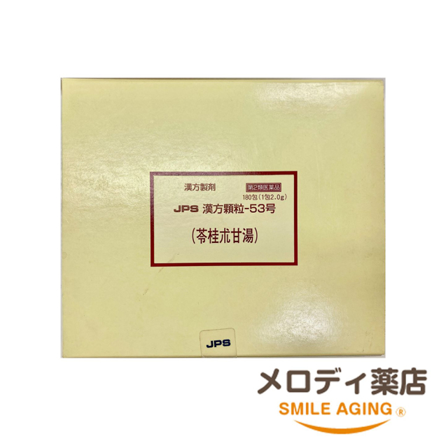 JPS苓桂朮甘湯