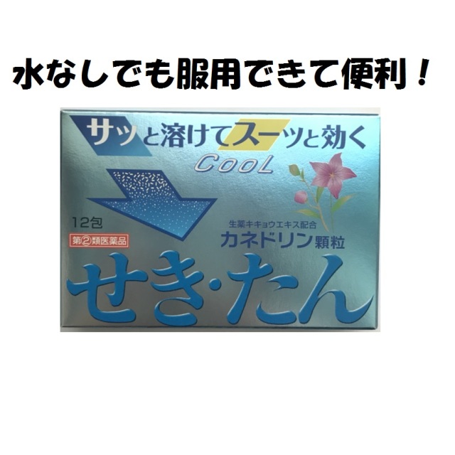 カネドリン顆粒