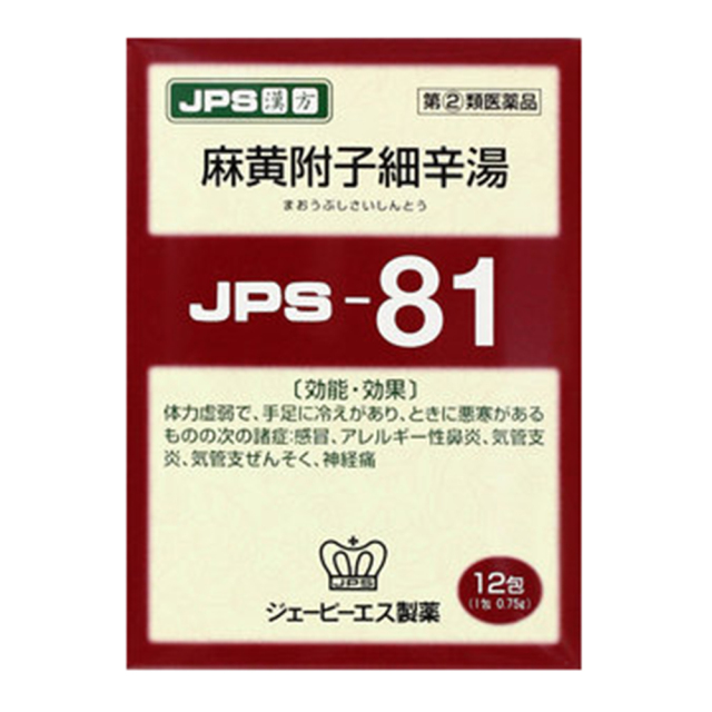 【第2類医薬品】JPS麻黄附子細辛湯 漢方顆粒-81号12包