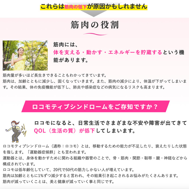 パーソナルトレーナー（複合高周波EMSマシーン） メロディ薬店