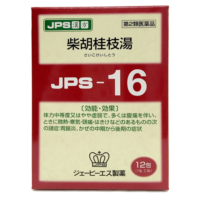 【第2類医薬品】JPS柴胡桂枝湯 漢方顆粒-16号12包（薬袋仕様）