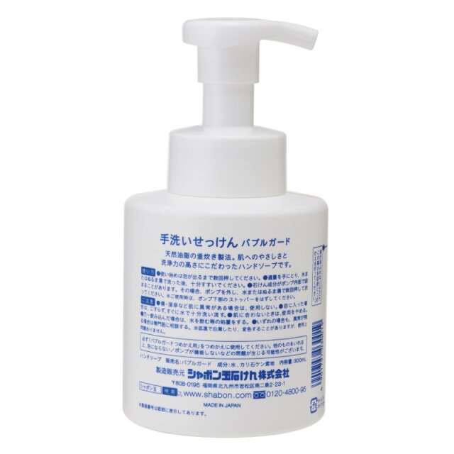 バブルガードボトル 300ml