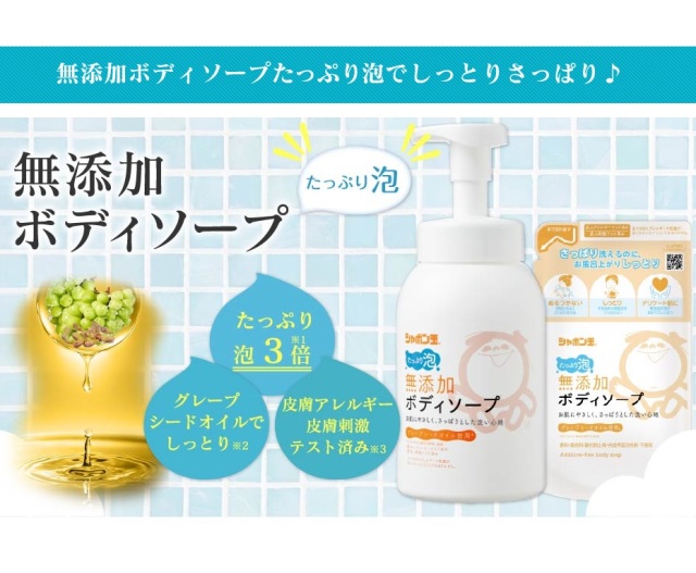 無添加ボディたっぷり泡詰替    470ml