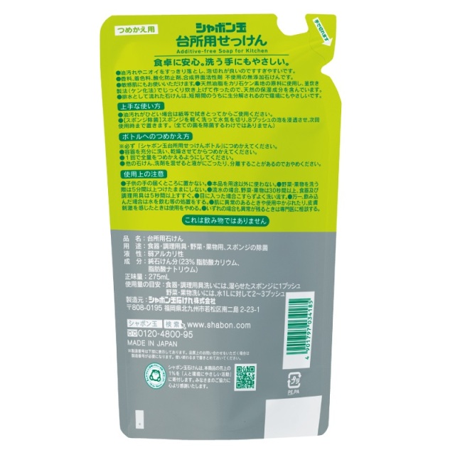 台所用せっけん泡タイプつめかえ 275ml