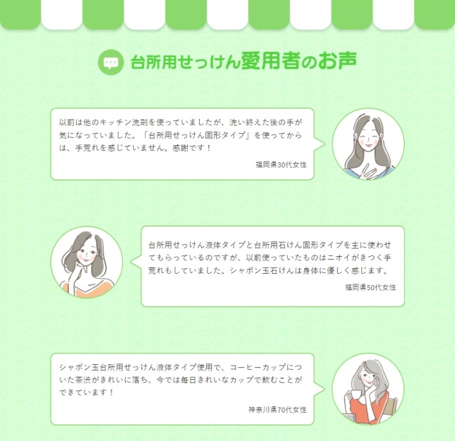 台所用せっけん泡タイプ 300ml