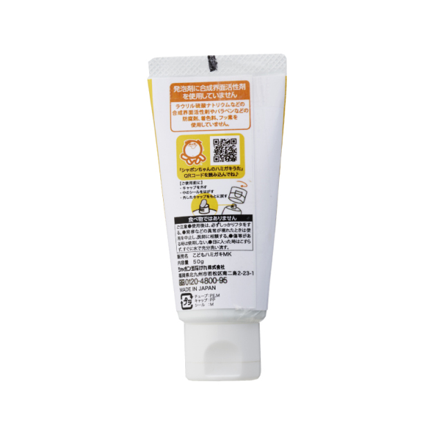こどもせっけんﾊﾐｶﾞｷ 50g