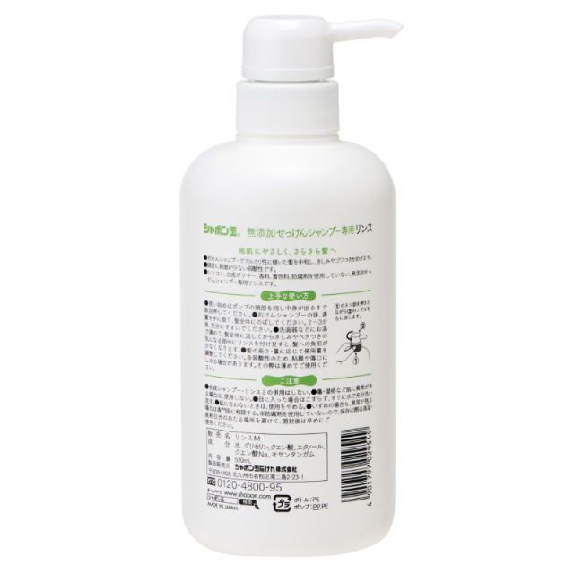 無添加せっけんシャンプー専用 リンス 520mL ボトル シャボン玉石けん