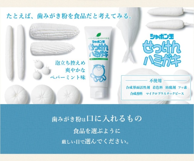 せっけんﾊﾐｶﾞｷ 140g