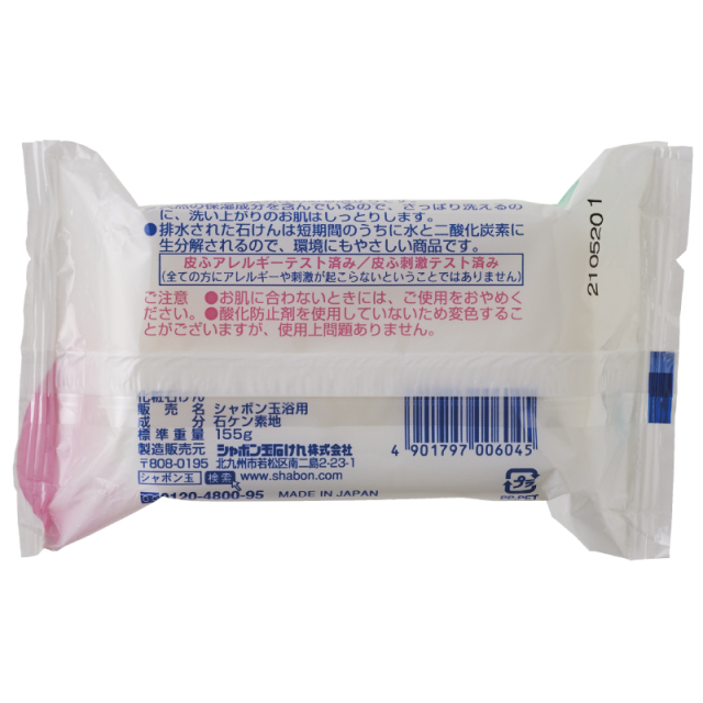 シャボン玉浴用 3個箱