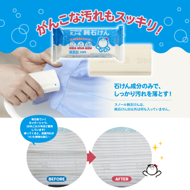 スノール純せっけん 180g