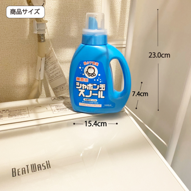 スノール洗濯せっけんボトル 1000ml
