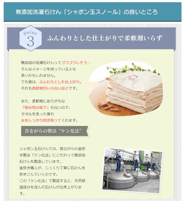 スノール洗濯せっけんボトル 1000ml