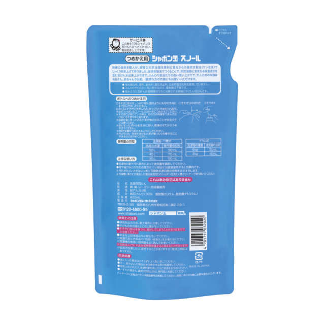 スノール液体洗濯詰替 800ml