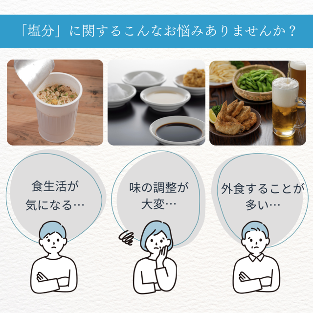 シオサポ