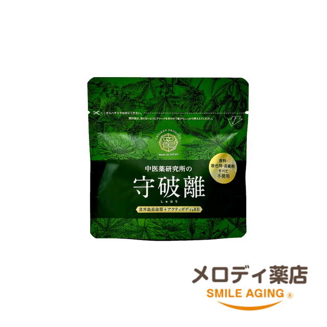 守破離