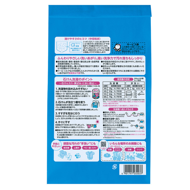 シャボン玉スノール