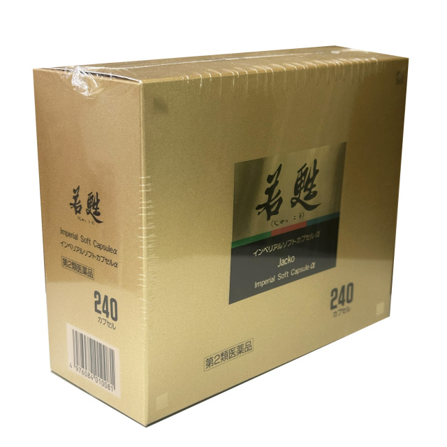 若甦インペリアルソフトカプセルα240カプセル