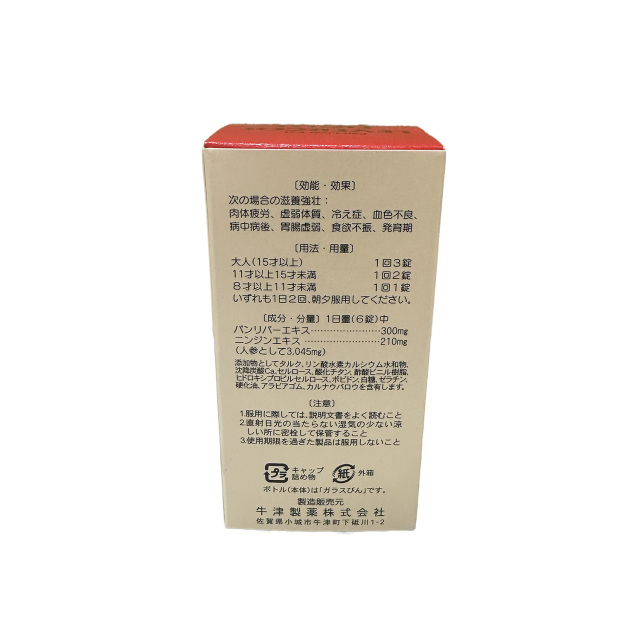 【第3類医薬品】レバコールファイト240錠［店頭にて販売中、お問合せ下さい］