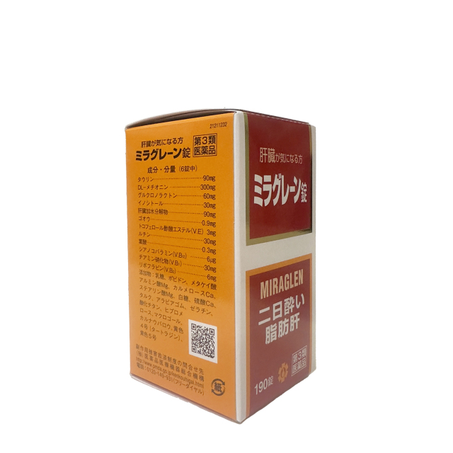【第3類医薬品】ミラグレーン錠190錠［店頭にて販売中、お問合せ下さい］