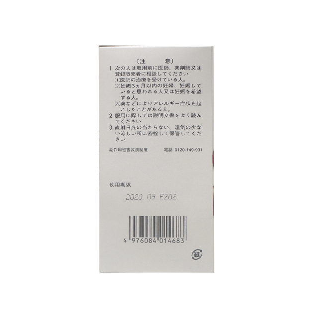 【指定第2類医薬品】バイグロミン380カプセル［店頭にて販売中、お問合せ下さい］