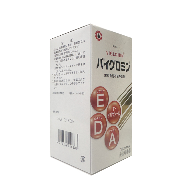 【指定第2類医薬品】バイグロミン380カプセル［店頭にて販売中、お問合せ下さい］
