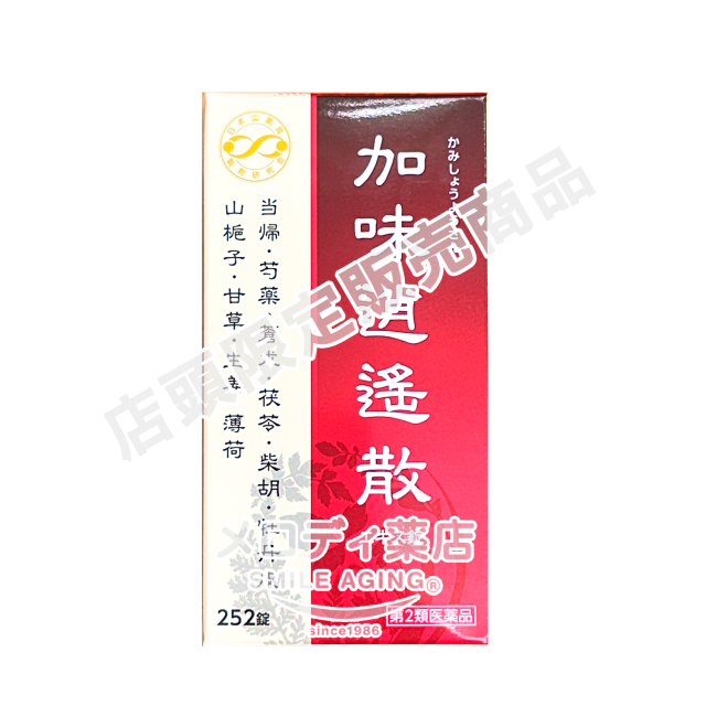 加味逍遙散（かみしょうようさん）