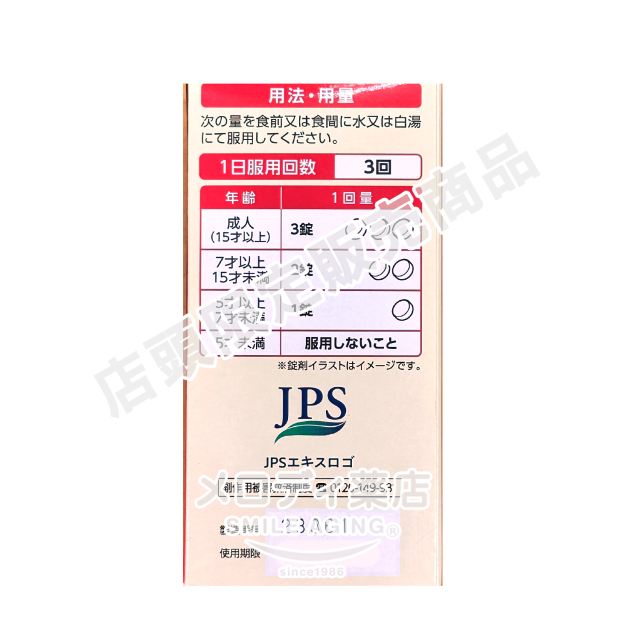桂枝茯苓丸（けいしぶくりょうがん）