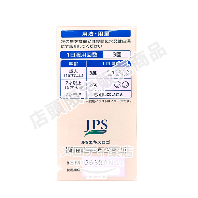 薏苡仁煎（よくいにんせん）
