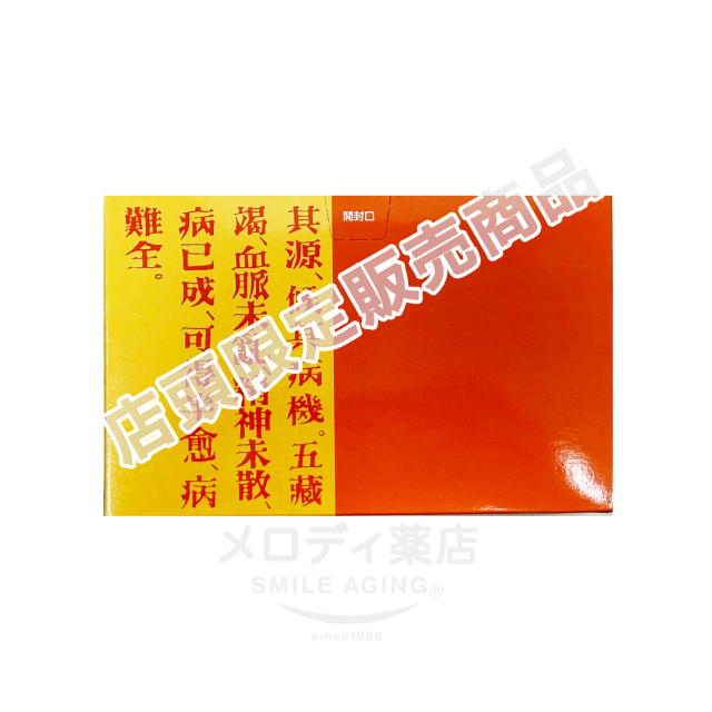 強気上散60包