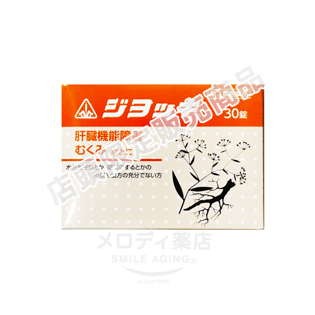 シ?ョッキ30錠