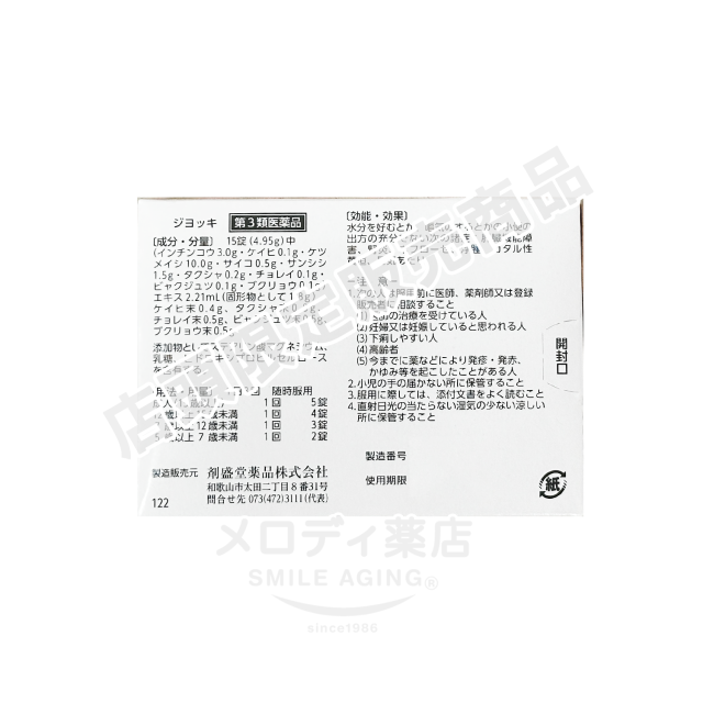 シ?ョッキ30錠